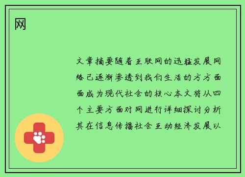 网
